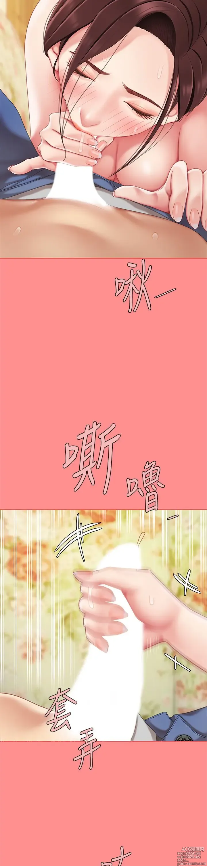 Page 415 of manga 天下第一泡 1-29 完结