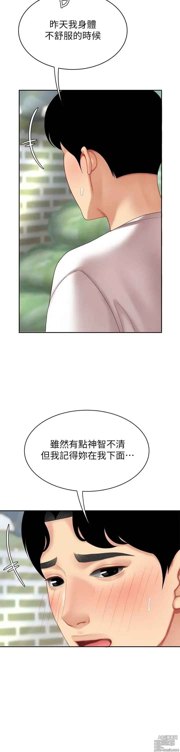 Page 467 of manga 天下第一泡 1-29 完结