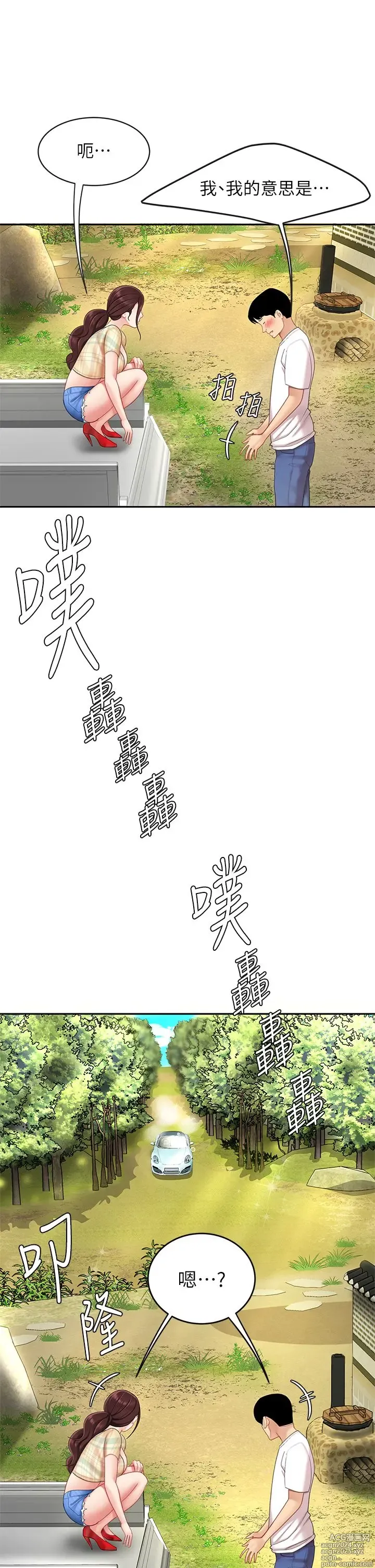 Page 469 of manga 天下第一泡 1-29 完结