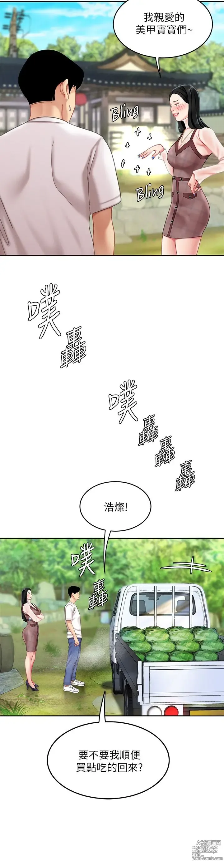 Page 496 of manga 天下第一泡 1-29 完结