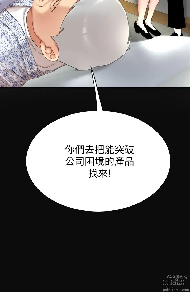 Page 510 of manga 天下第一泡 1-29 完结