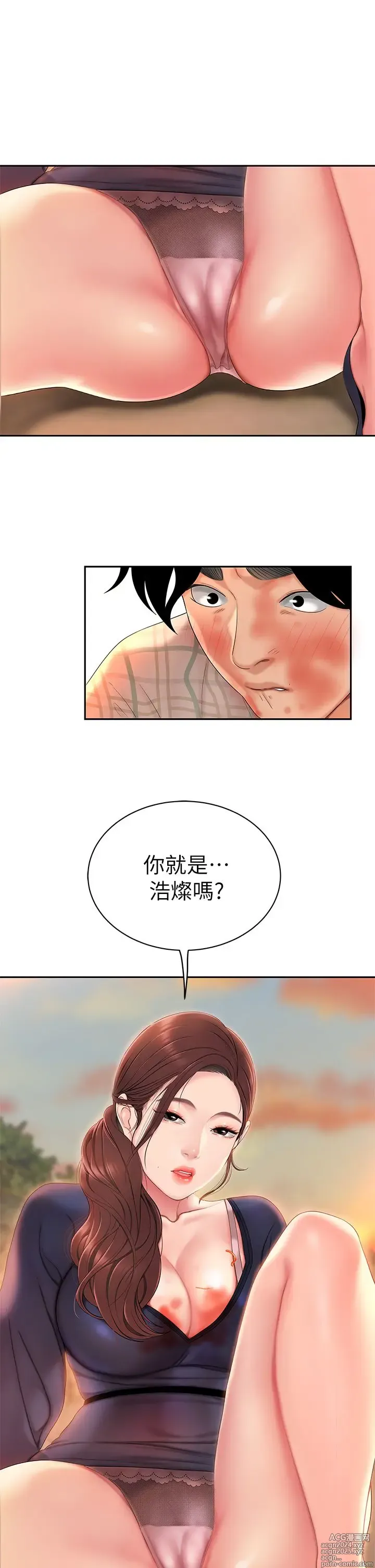 Page 57 of manga 天下第一泡 1-29 完结