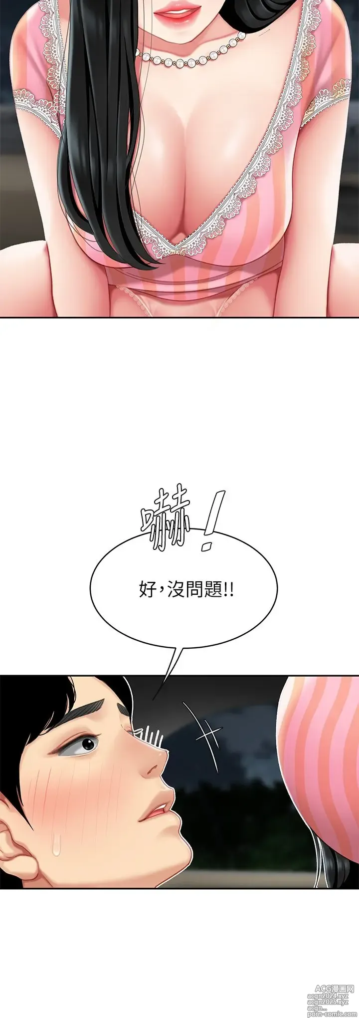 Page 587 of manga 天下第一泡 1-29 完结