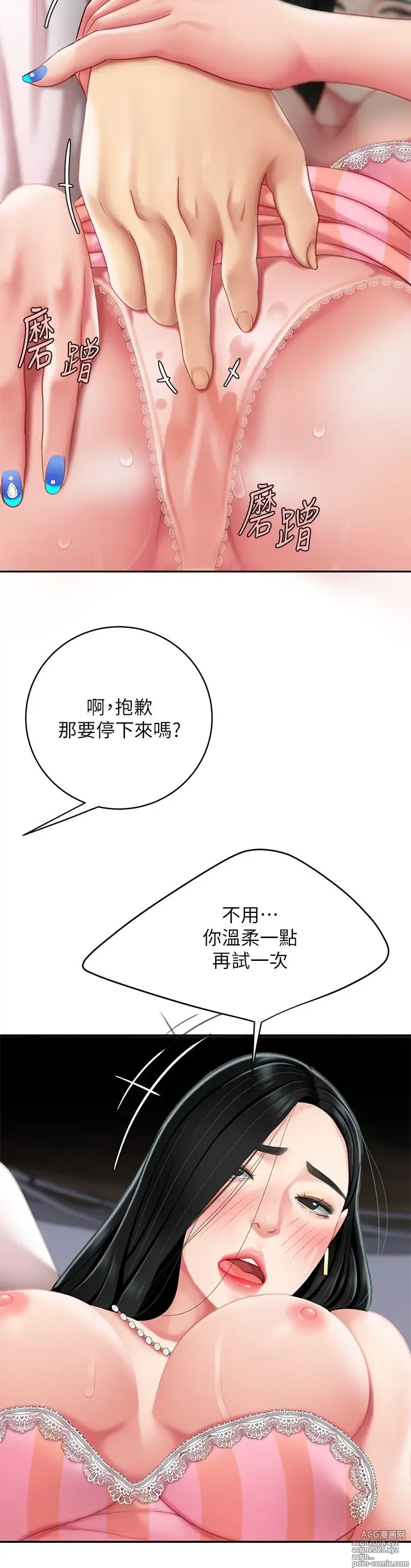 Page 606 of manga 天下第一泡 1-29 完结