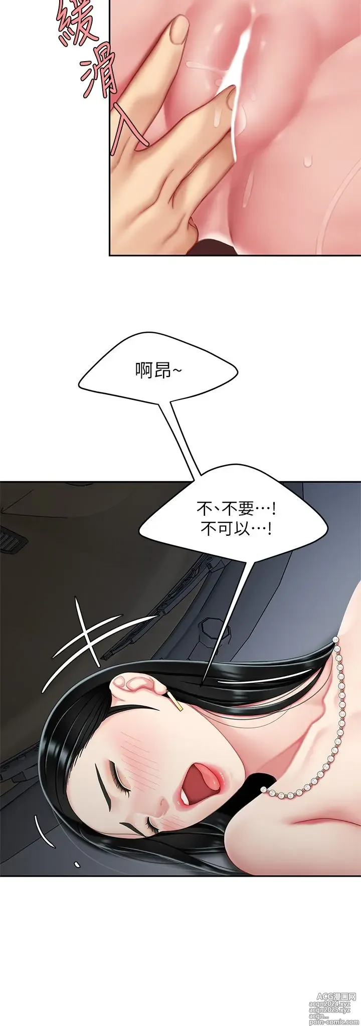 Page 633 of manga 天下第一泡 1-29 完结