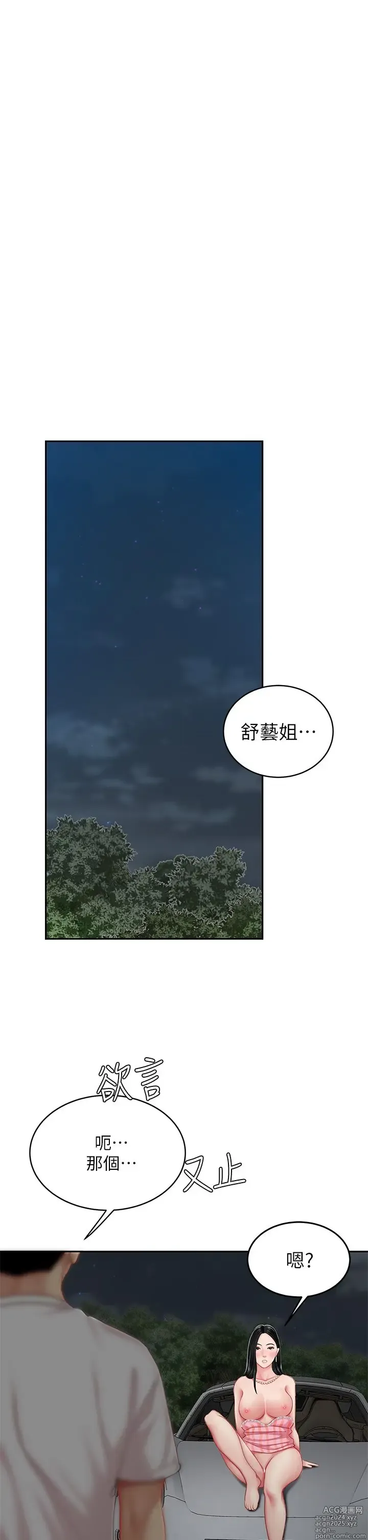 Page 637 of manga 天下第一泡 1-29 完结