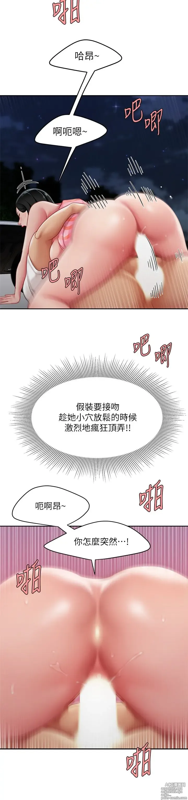 Page 678 of manga 天下第一泡 1-29 完结