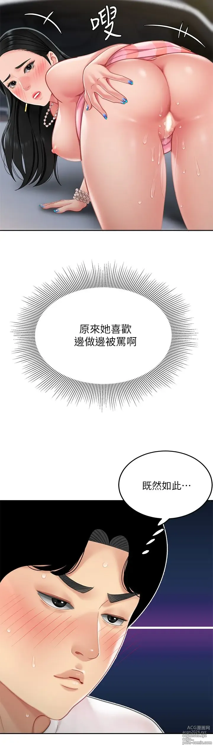 Page 693 of manga 天下第一泡 1-29 完结