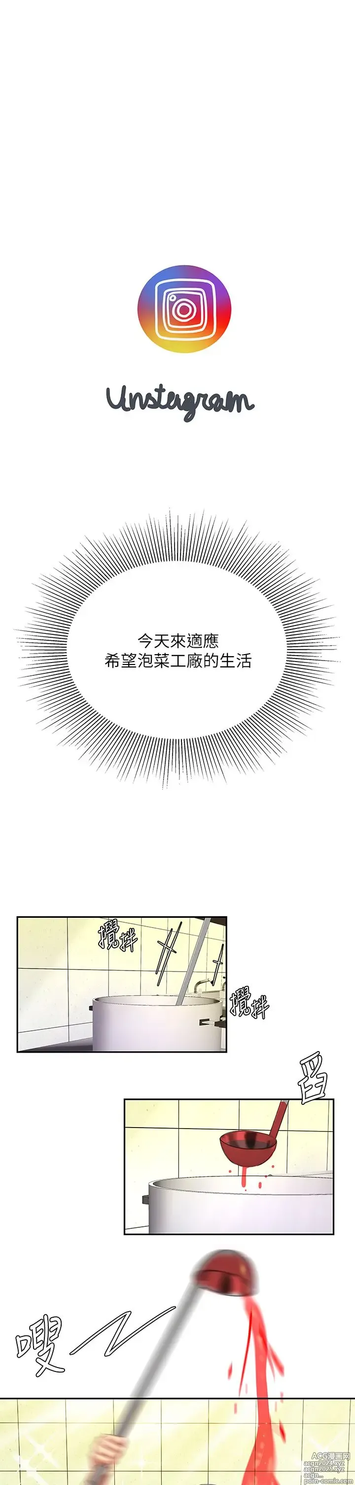 Page 722 of manga 天下第一泡 1-29 完结