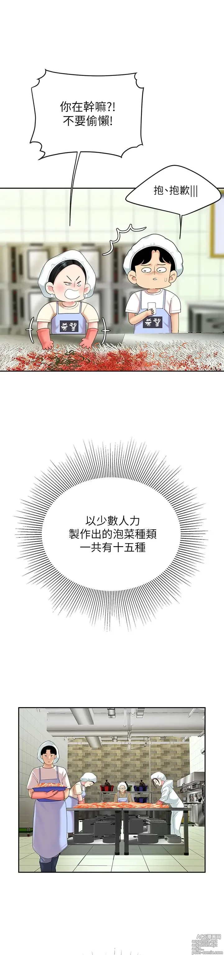 Page 728 of manga 天下第一泡 1-29 完结