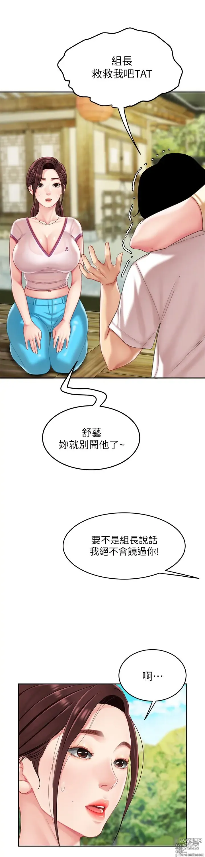 Page 737 of manga 天下第一泡 1-29 完结