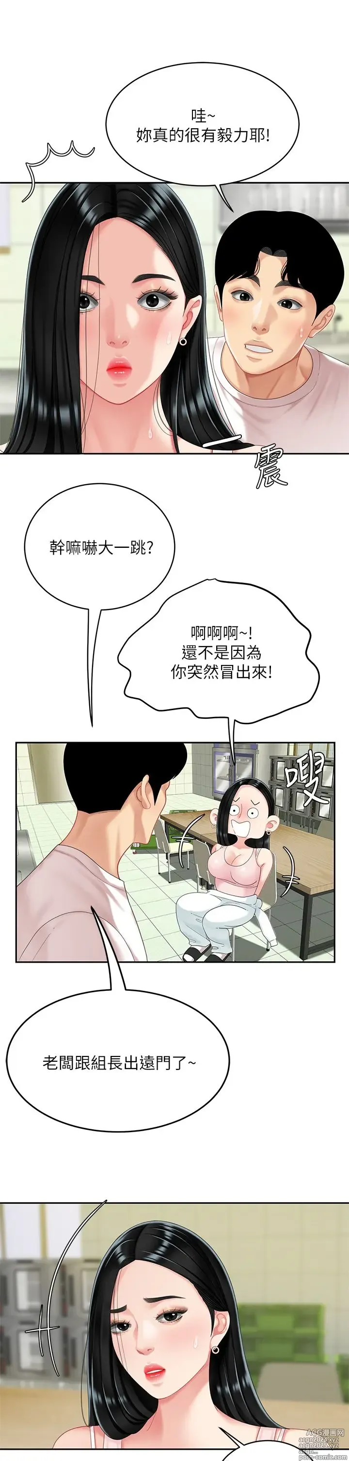 Page 740 of manga 天下第一泡 1-29 完结