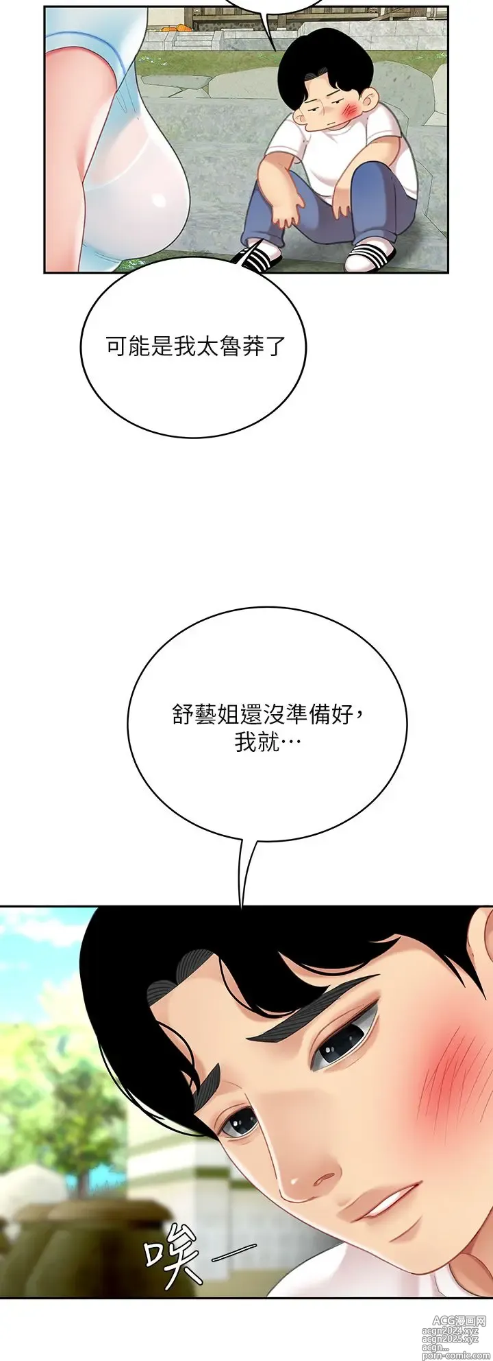 Page 791 of manga 天下第一泡 1-29 完结