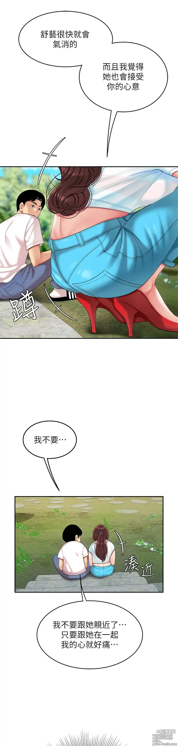 Page 792 of manga 天下第一泡 1-29 完结