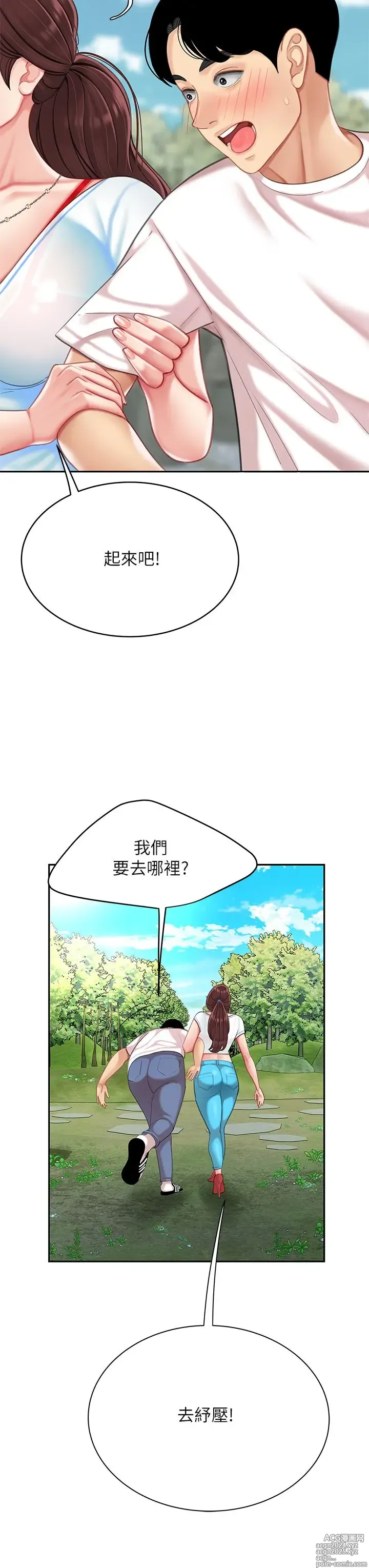 Page 794 of manga 天下第一泡 1-29 完结