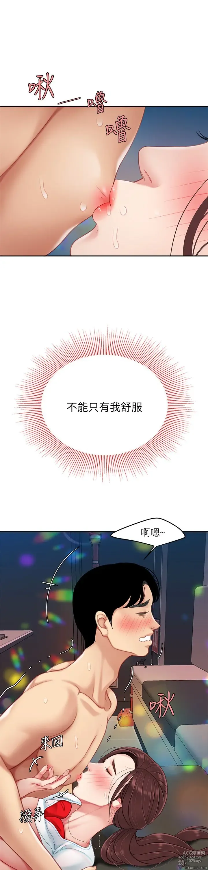 Page 876 of manga 天下第一泡 1-29 完结