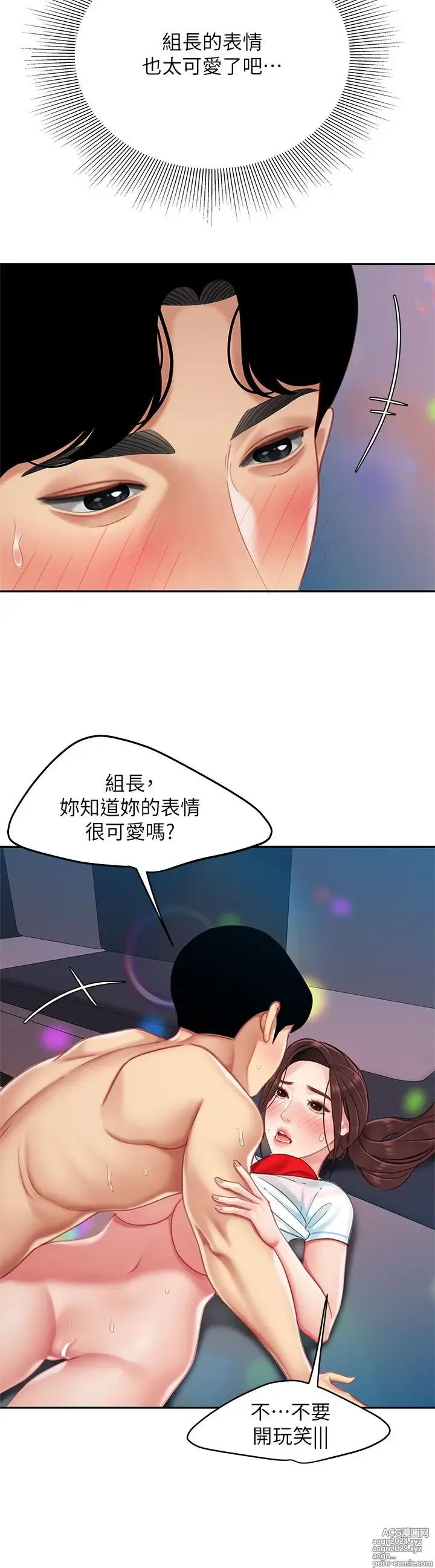 Page 891 of manga 天下第一泡 1-29 完结