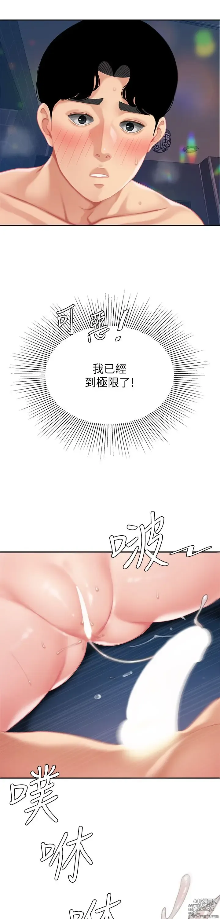 Page 905 of manga 天下第一泡 1-29 完结