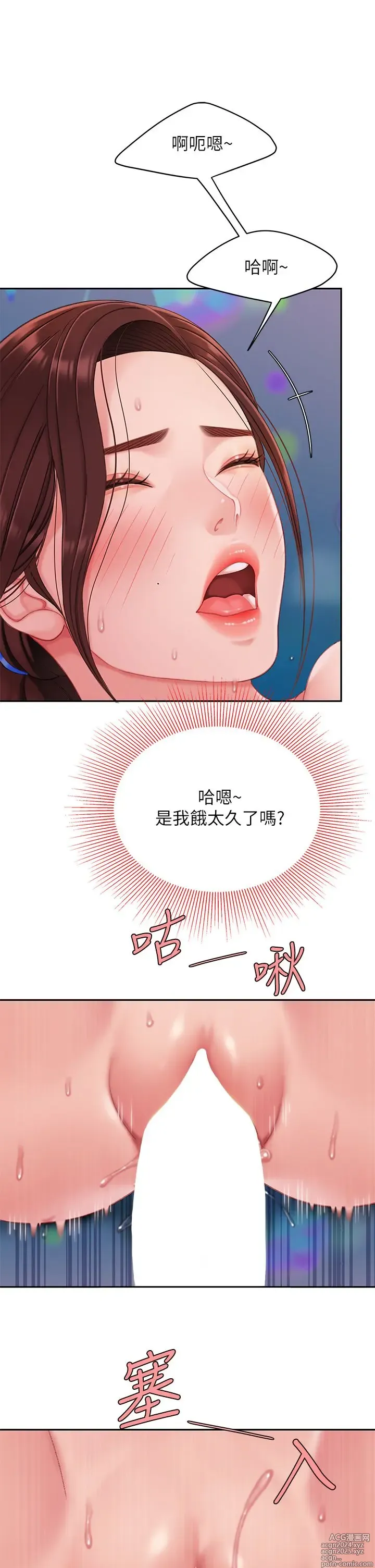 Page 926 of manga 天下第一泡 1-29 完结