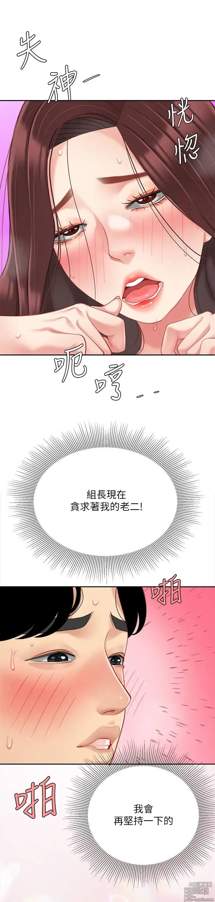 Page 974 of manga 天下第一泡 1-29 完结