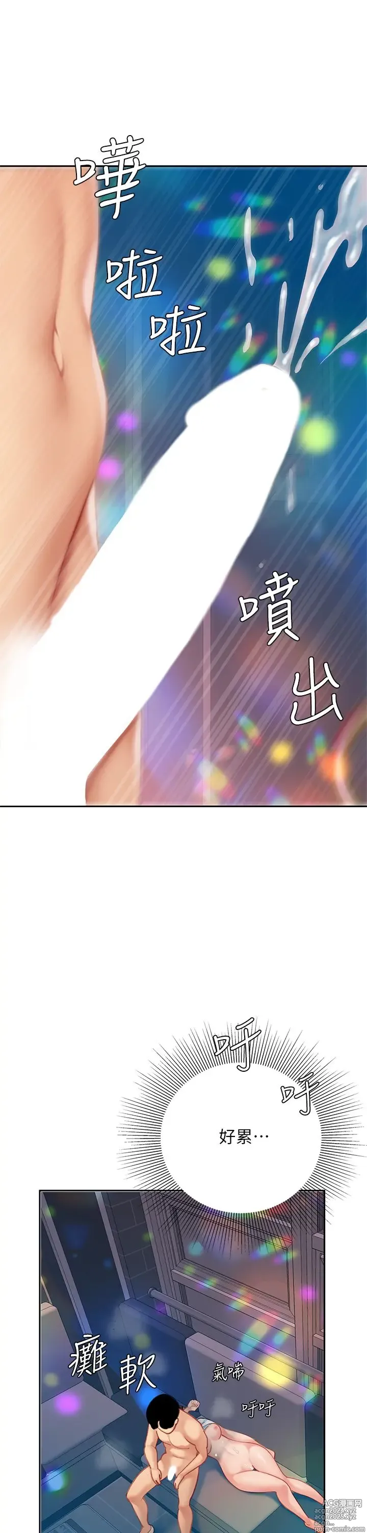 Page 978 of manga 天下第一泡 1-29 完结