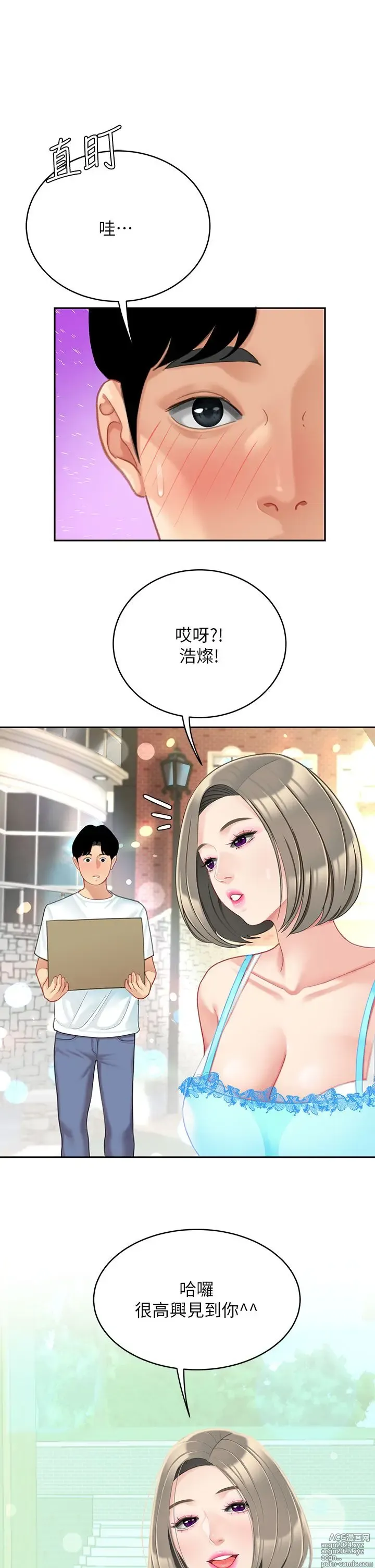 Page 991 of manga 天下第一泡 1-29 完结