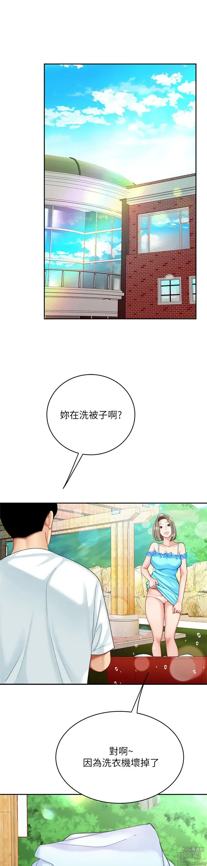 Page 994 of manga 天下第一泡 1-29 完结