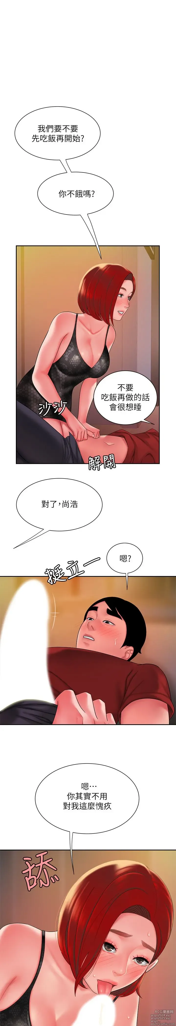 Page 1001 of manga 偷吃外送员 1-55 完结