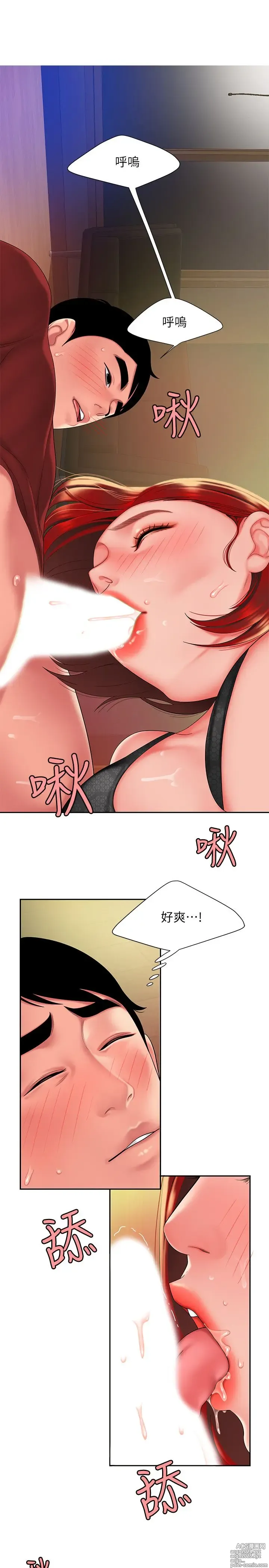 Page 1003 of manga 偷吃外送员 1-55 完结