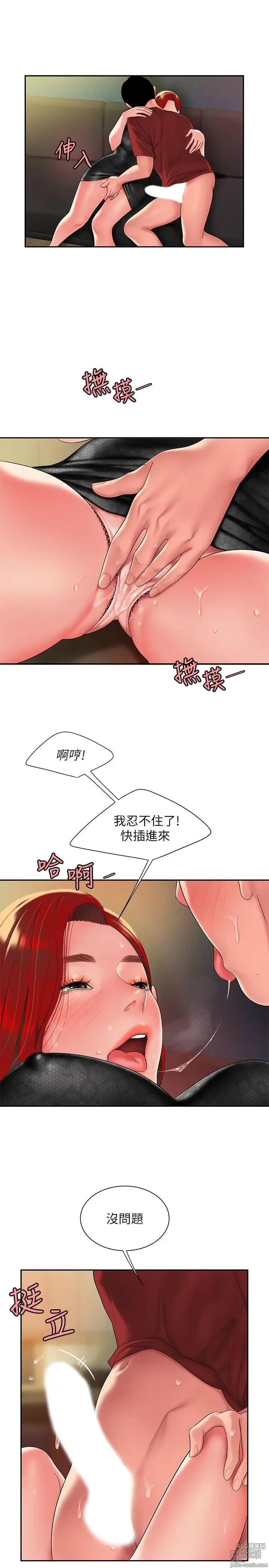 Page 1007 of manga 偷吃外送员 1-55 完结