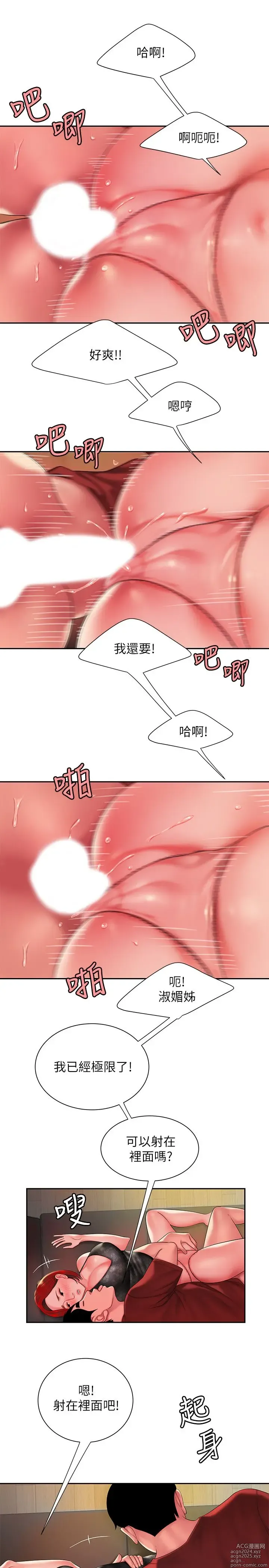 Page 1017 of manga 偷吃外送员 1-55 完结