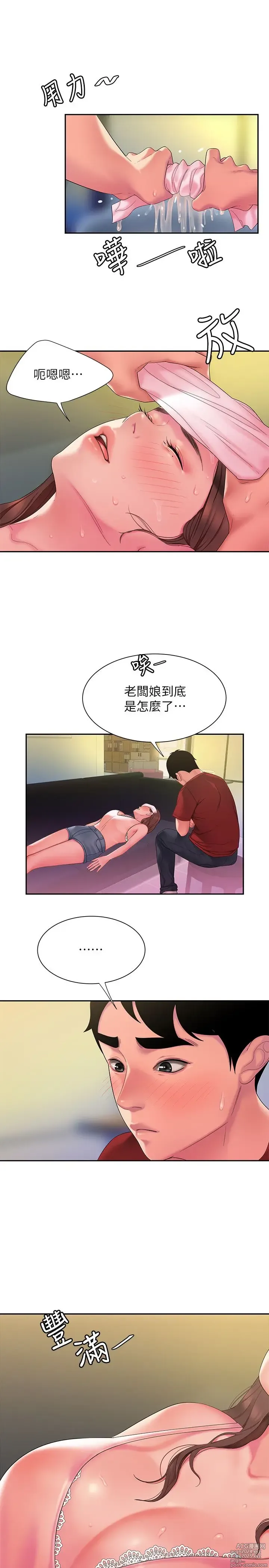 Page 1048 of manga 偷吃外送员 1-55 完结