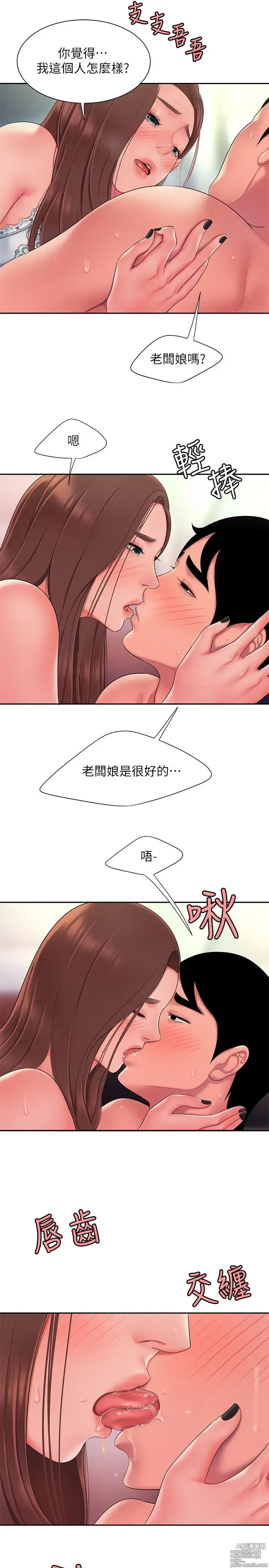 Page 1076 of manga 偷吃外送员 1-55 完结