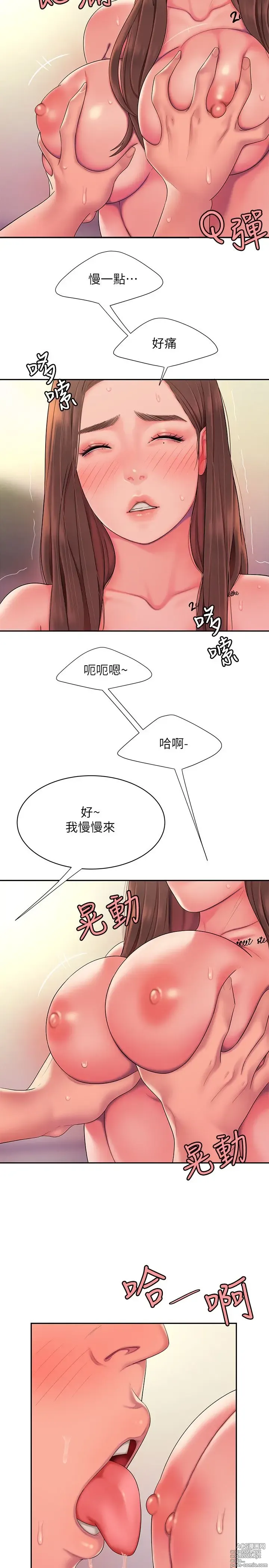 Page 1084 of manga 偷吃外送员 1-55 完结