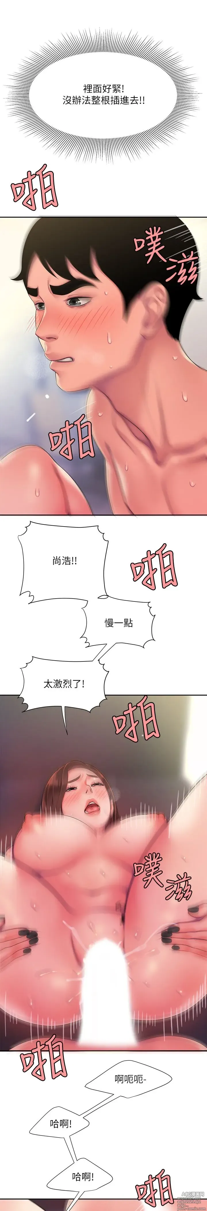 Page 1099 of manga 偷吃外送员 1-55 完结