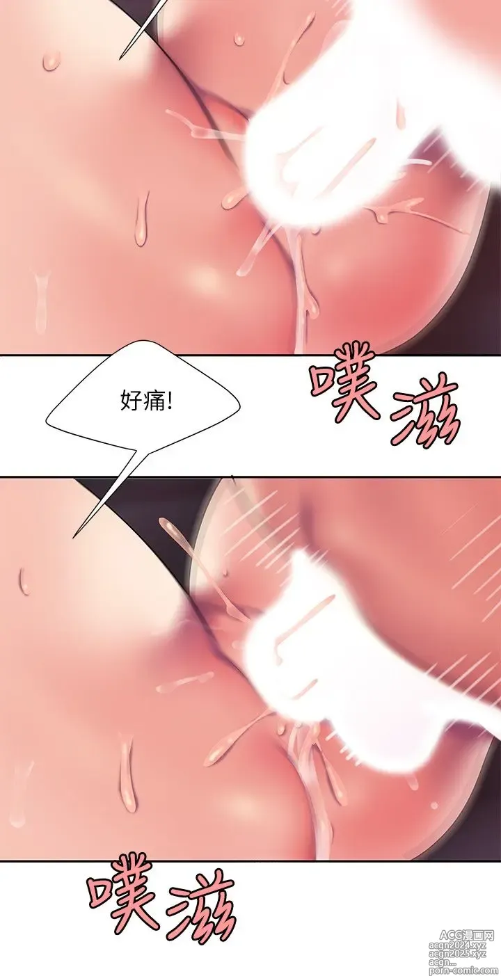 Page 1100 of manga 偷吃外送员 1-55 完结