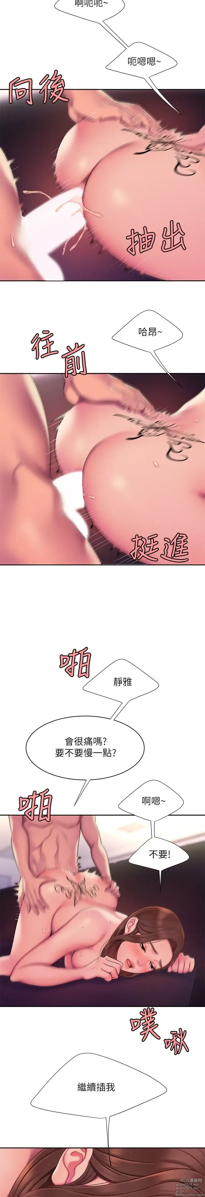 Page 1114 of manga 偷吃外送员 1-55 完结