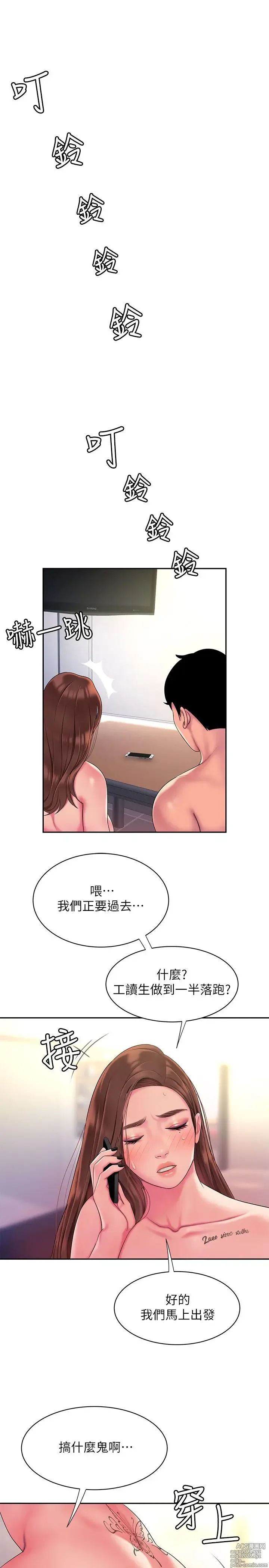 Page 1131 of manga 偷吃外送员 1-55 完结