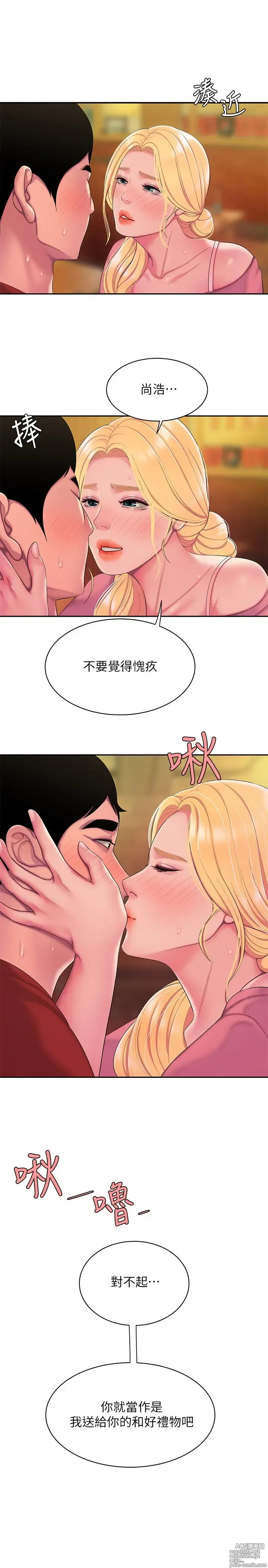 Page 1164 of manga 偷吃外送员 1-55 完结