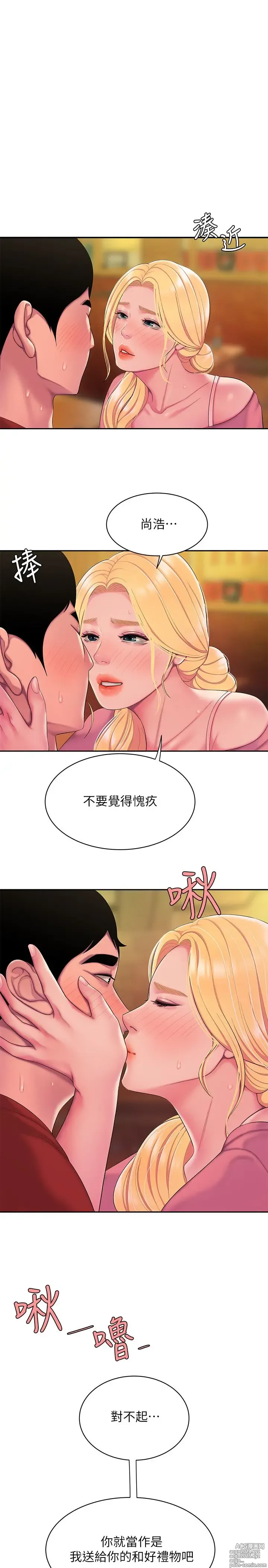 Page 1166 of manga 偷吃外送员 1-55 完结