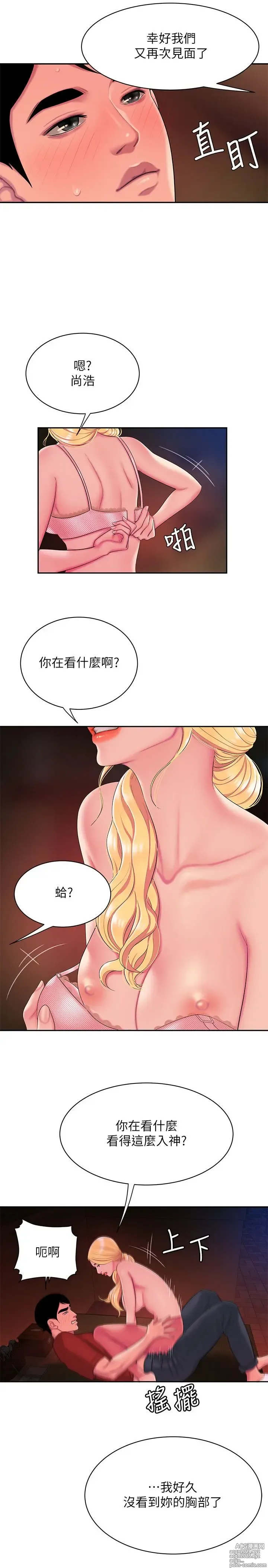 Page 1170 of manga 偷吃外送员 1-55 完结