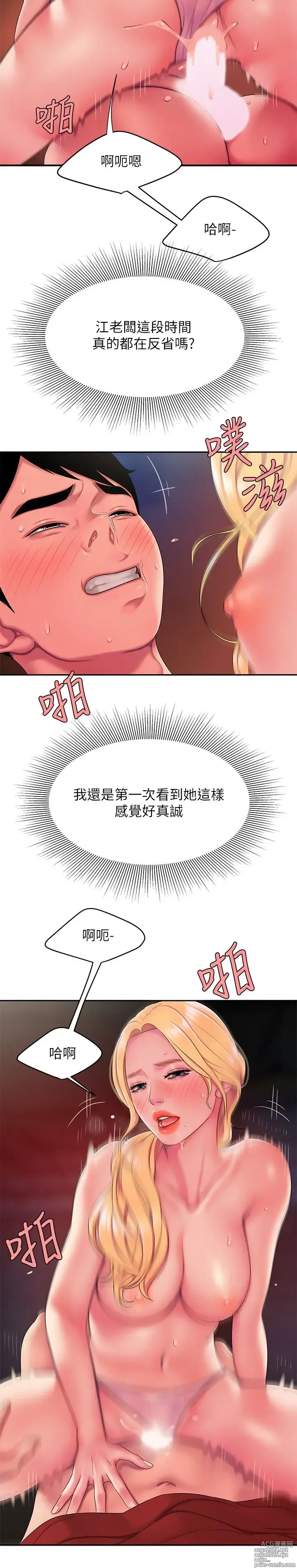 Page 1178 of manga 偷吃外送员 1-55 完结