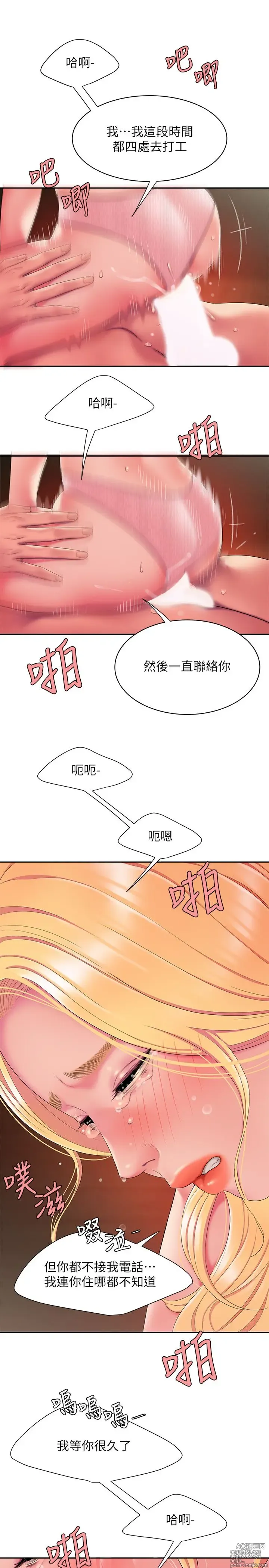 Page 1179 of manga 偷吃外送员 1-55 完结