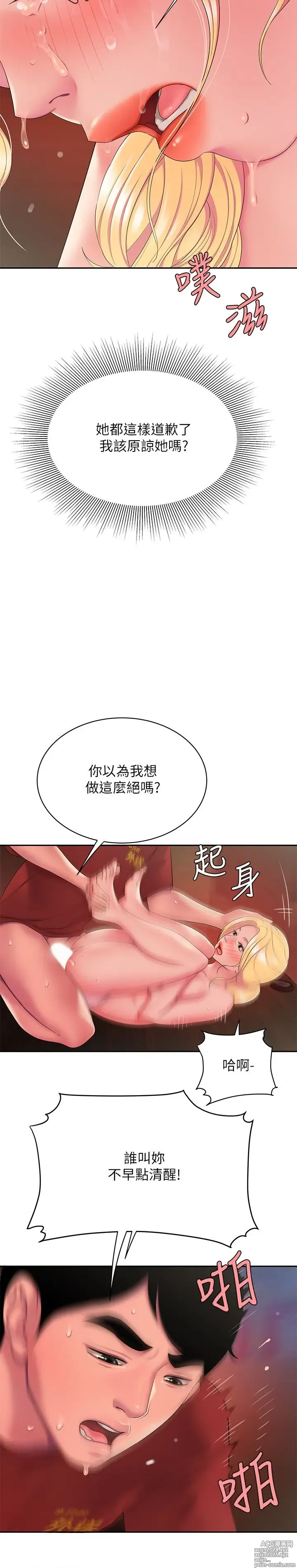 Page 1180 of manga 偷吃外送员 1-55 完结