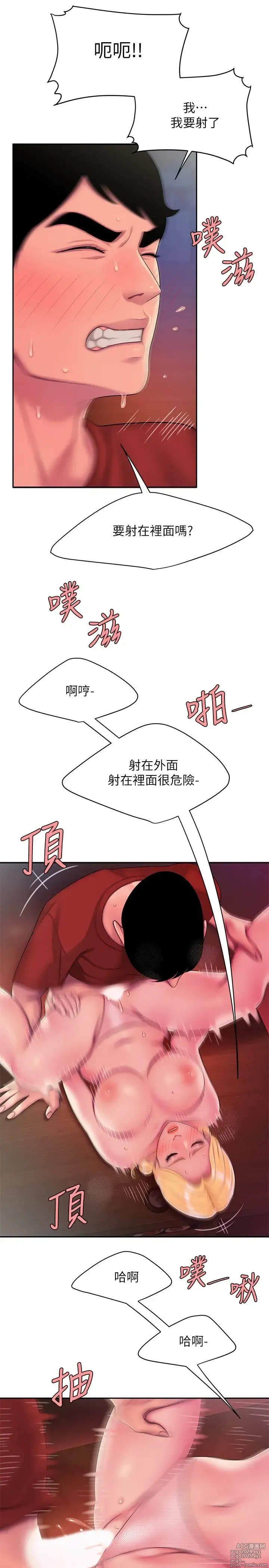 Page 1183 of manga 偷吃外送员 1-55 完结