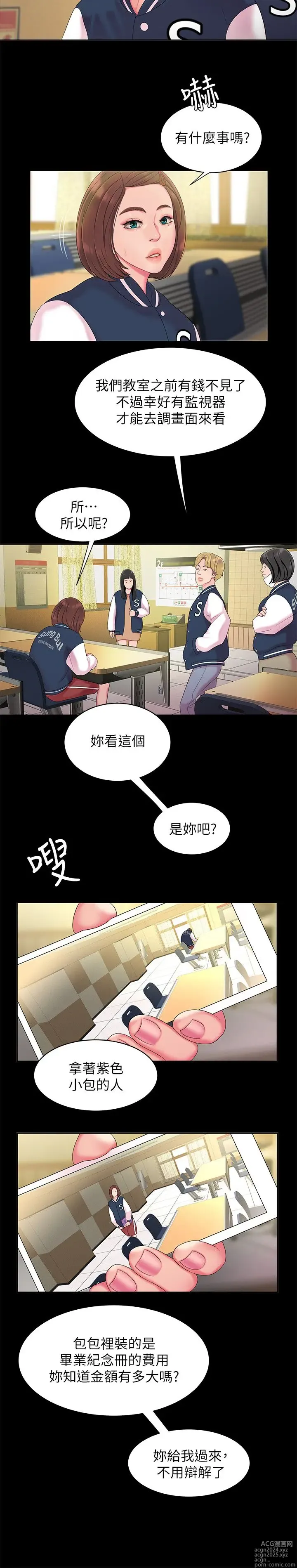 Page 1206 of manga 偷吃外送员 1-55 完结