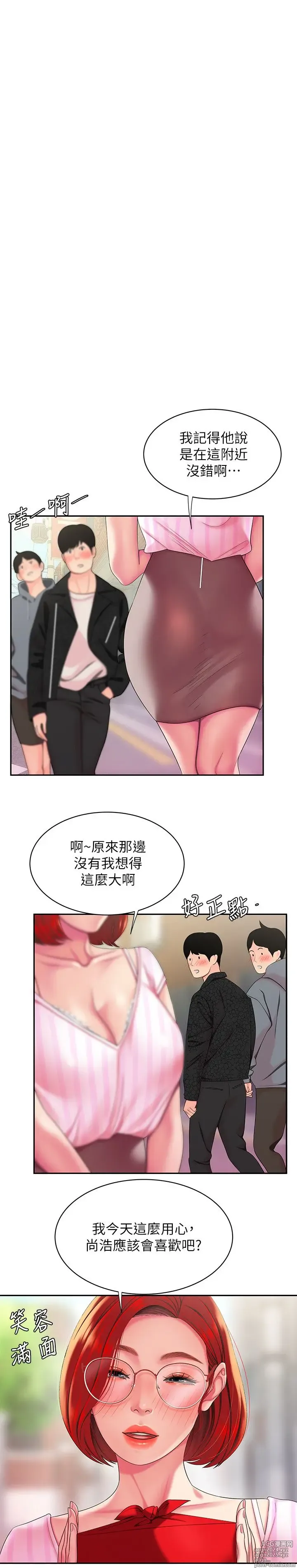 Page 1269 of manga 偷吃外送员 1-55 完结