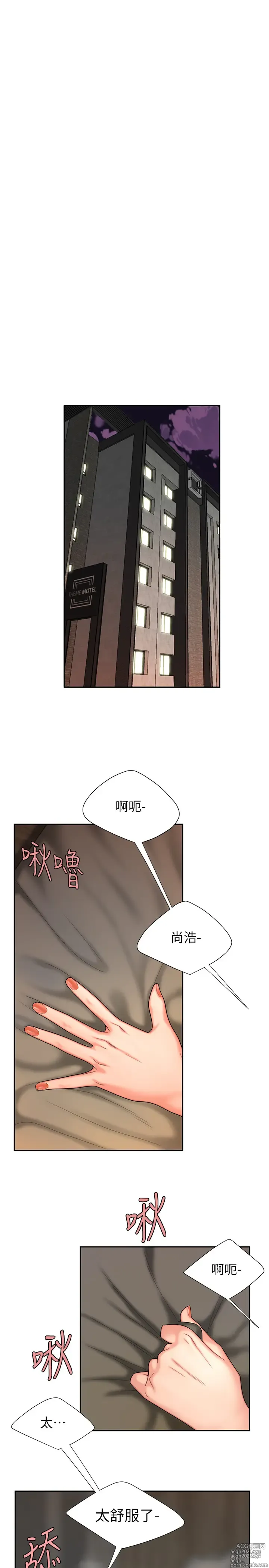 Page 128 of manga 偷吃外送员 1-55 完结