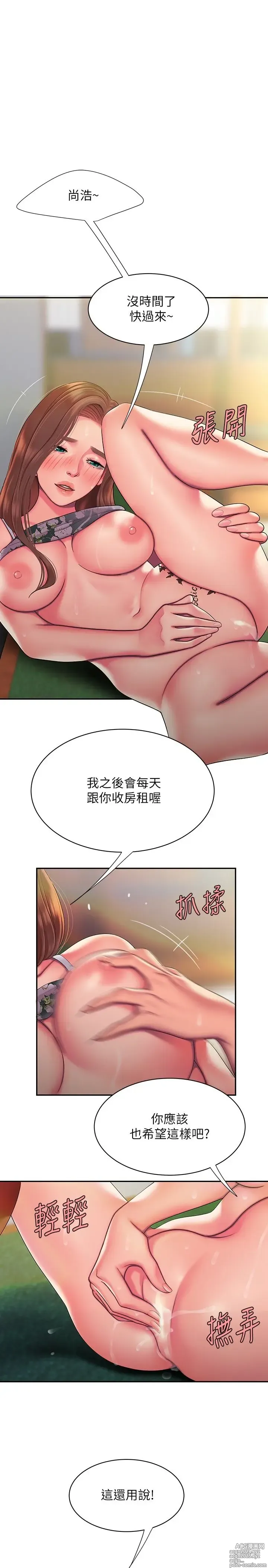 Page 1338 of manga 偷吃外送员 1-55 完结