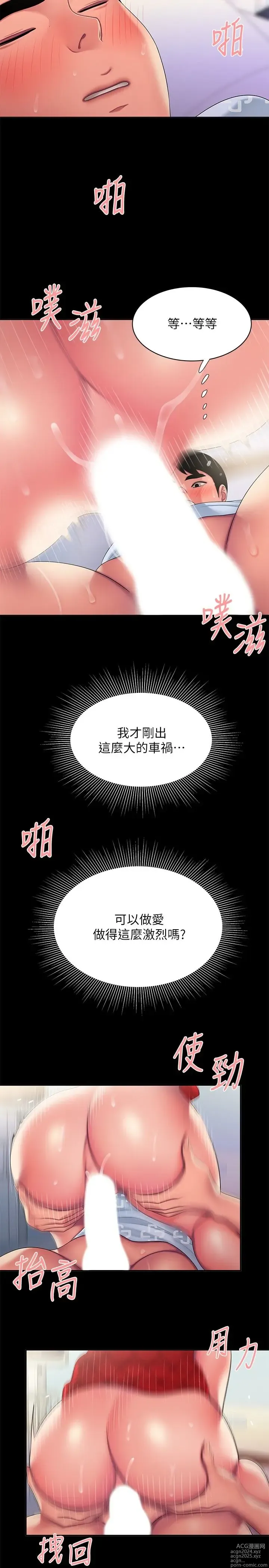 Page 1365 of manga 偷吃外送员 1-55 完结